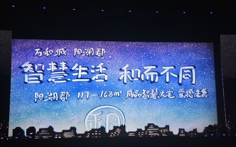 绿都万和城阳湖郡值得买吗,智造未来