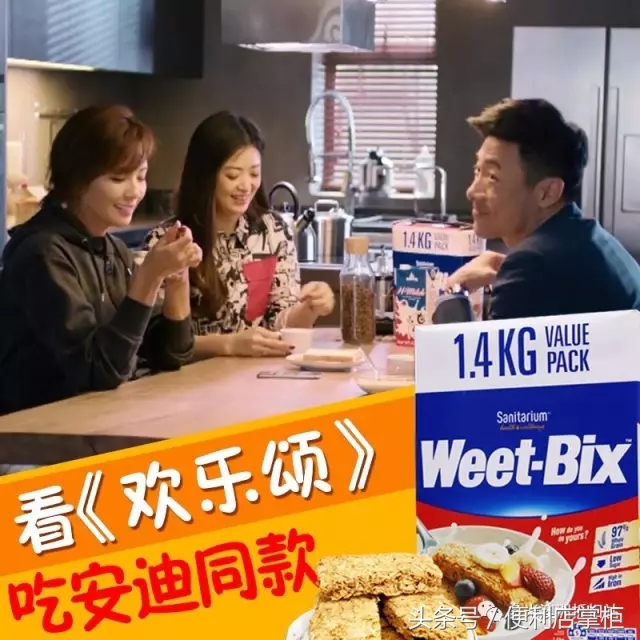 欢乐颂里的同款麦片,欢乐颂影响