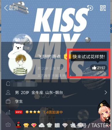 QQ7.0内测版体验:除了动画细节,会员和公众号更加牛逼