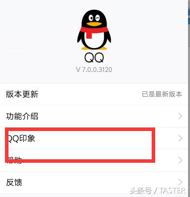QQ7.0内测版体验:除了动画细节,会员和公众号更加牛逼