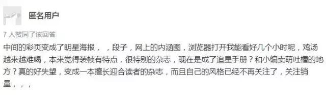 意林现状,意林最新一期简介