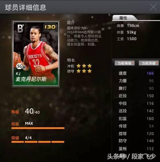 nba2kol埃迪琼斯经典版,2kol埃迪怎么不更新了