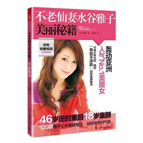 美容书推荐,美容养颜的书推荐女生