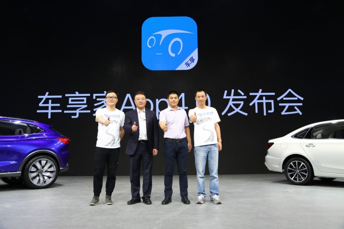 车享平台是干什么的,车享app哪个好