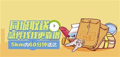 顺丰同城快递排行,顺丰圆通全国排名