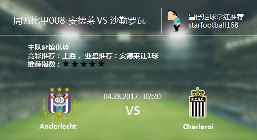 每日足球推荐盐湖城vs休斯,星仔足球