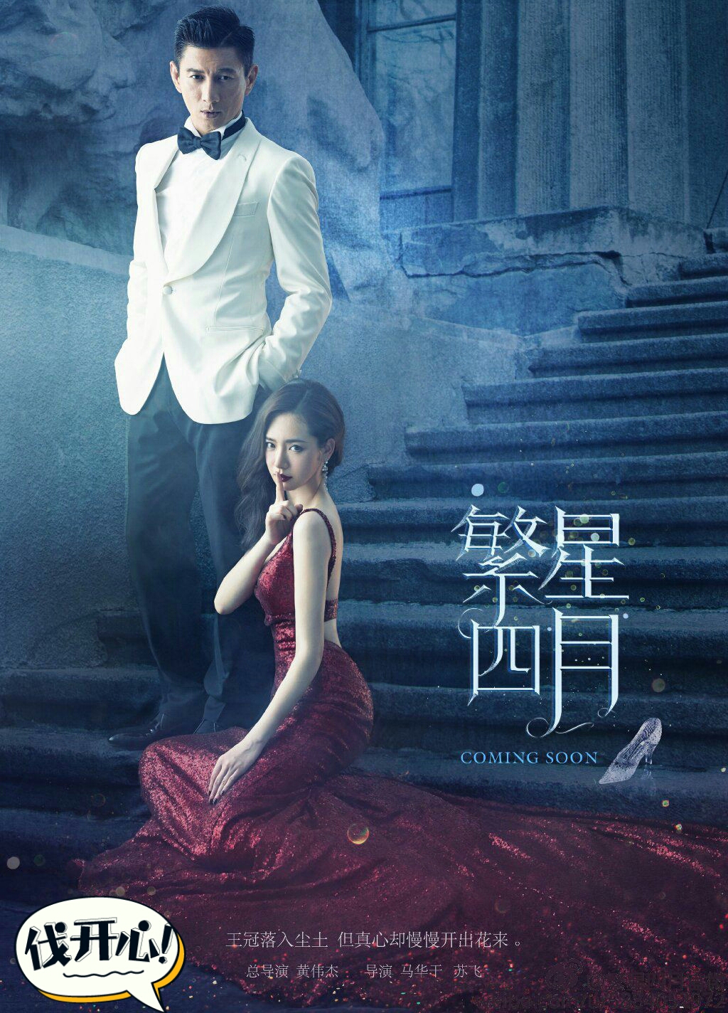 戚薇吴奇隆繁星四月奔溃片段,繁星四月吴奇隆戚薇吻戏