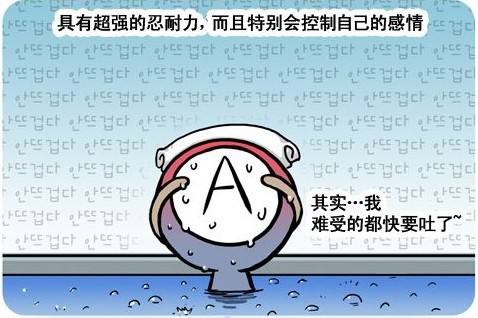 一方a型一方o型血孩子是什么血型,a型b型ab型o型哪种血型易生病