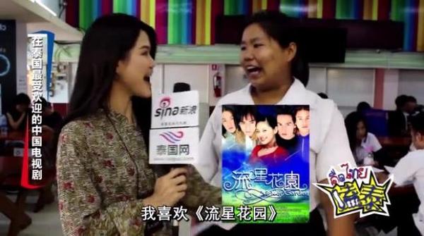 泰国审美和中国人有什么区别,泰国电视剧和中国电视剧