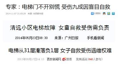 电梯急降怎么办,解决电梯急坠