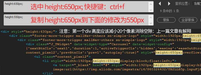 淘宝店铺轮播装修视频教程,淘宝全屏轮播代码