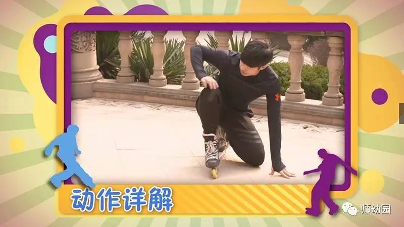 轮滑第一课讲解,轮滑基础教练第一课