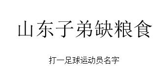 足球搞笑战术动态图,足球搞笑乌龙球gif