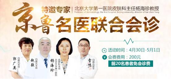 白癜风专家会诊有没有必要看,白癜风专家组大会诊