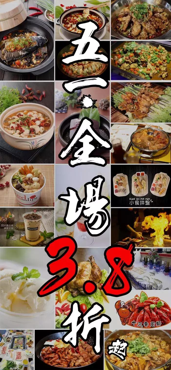 温州瓯悦美食广场,瓯悦美食广场