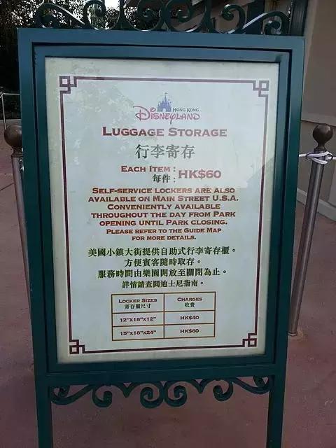 香港大澳寄存行李,香港寄存行李的地方