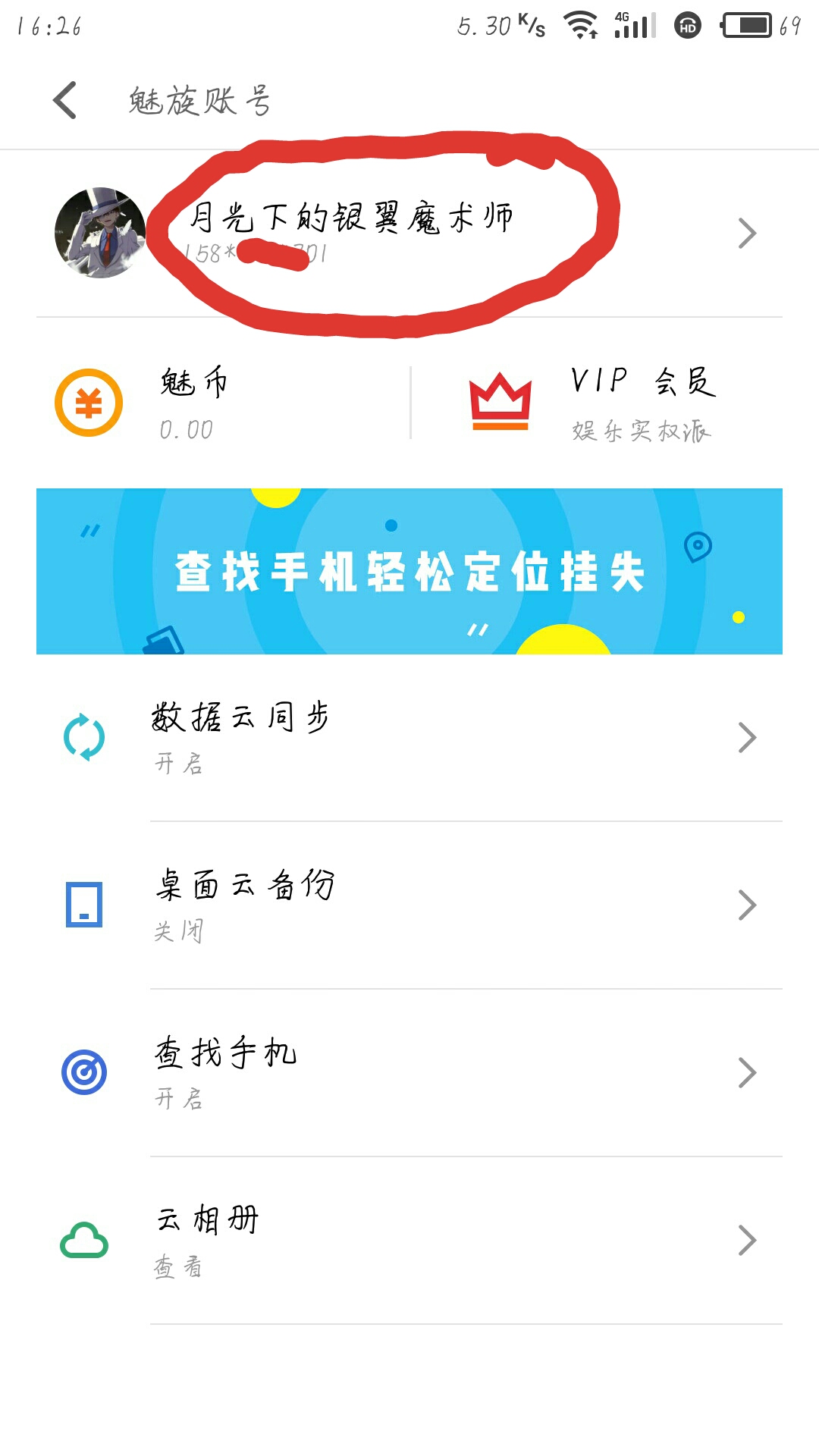 魅族手机怎么解锁网络锁,魅族手机密码锁解锁教程