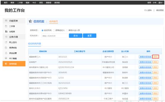 泉州存量房交易,泉州存量房交易中心