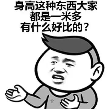 当别人说你矮怎么优雅的回答,当别人说你矮的时候怎么怼回去