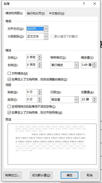 毕业论文word排版全过程第四讲,写论文必备word技巧