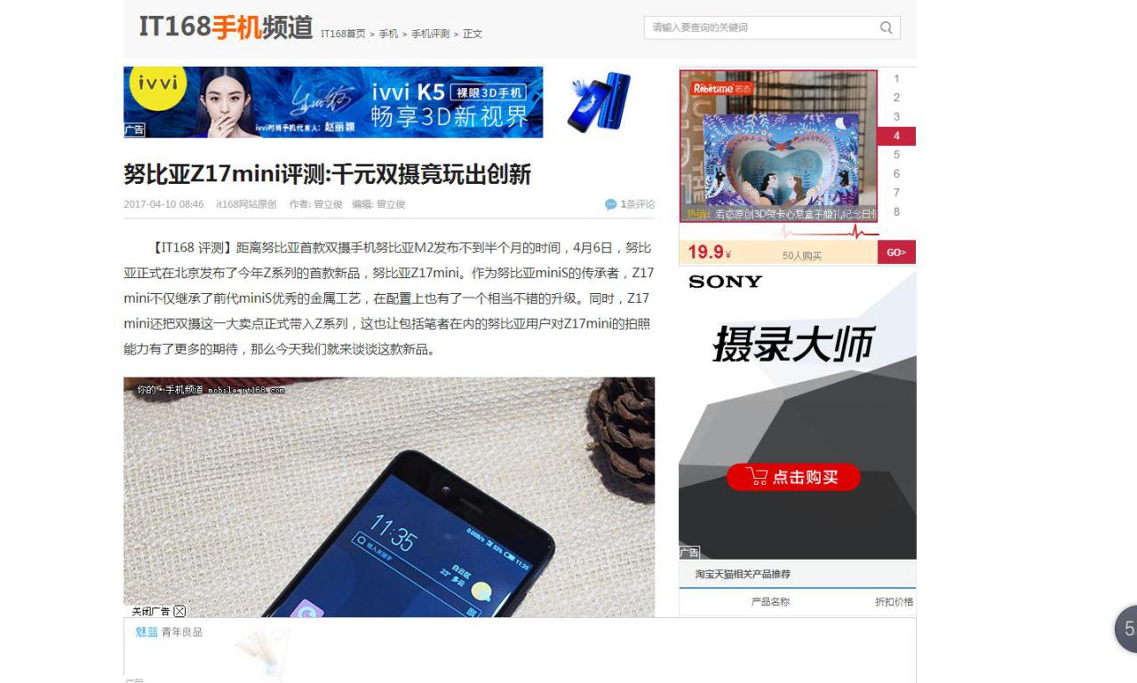 z17mini濂藉湪鍝効,涓轰粈涔坺17mini濂界湅