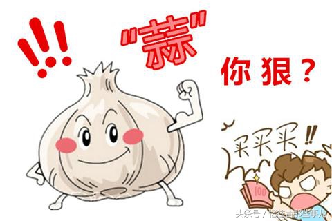 从“蒜你狠”到“蒜你玩”，蒜苔价格大跳水，丰收季成伤心季