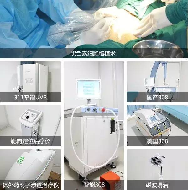 308纳米治白癜风原理,308消除白斑