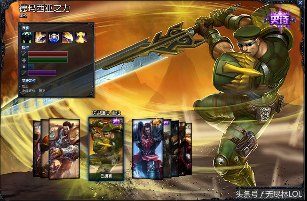 德玛哪个皮肤最值得买,德玛哪个皮肤效果好