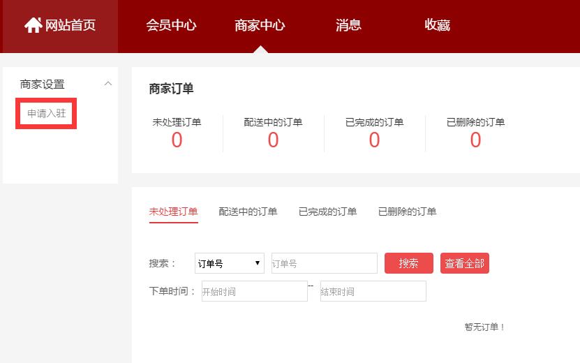 武建网会员优惠,武建网论坛功能介绍