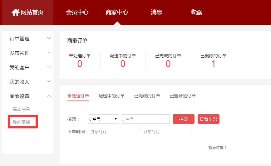 武建网会员优惠,武建网论坛功能介绍