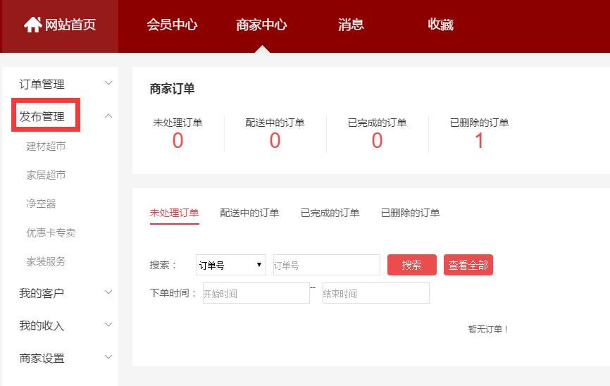 武建网会员优惠,武建网论坛功能介绍