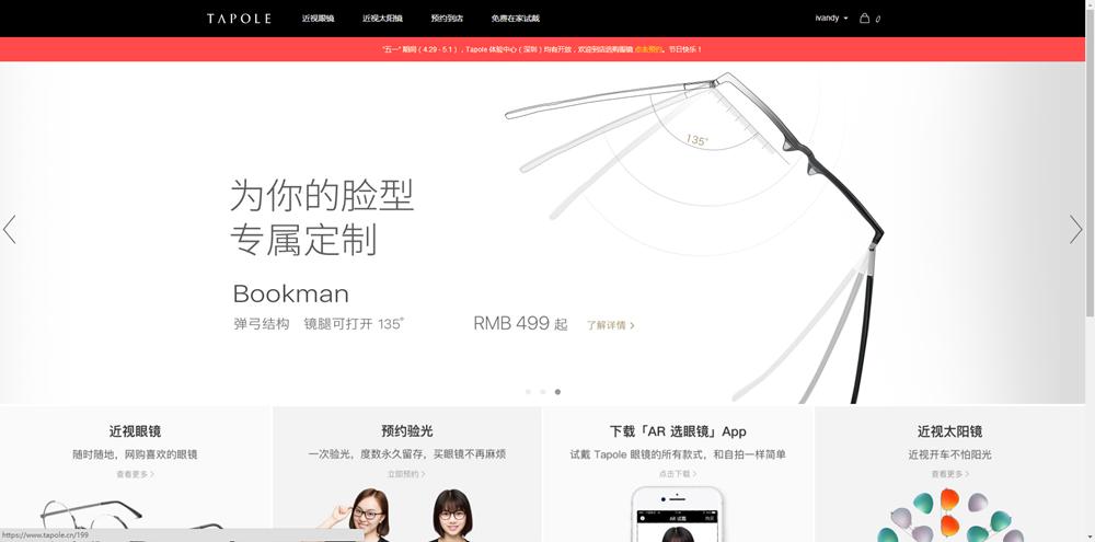 眼镜界老司机新体验：网购眼镜其实也很简单