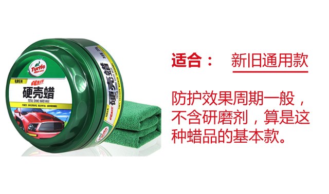 十全十美车蜡,车蜡最好的是哪个