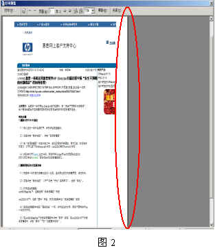 谷歌网页打印不全怎么设置,打印超出页边距怎么解决