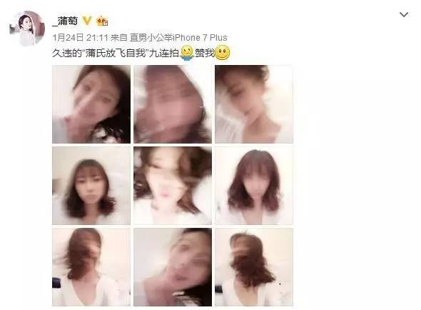 这个蒲萄“不正经”却能收获众多迷弟迷妹的心