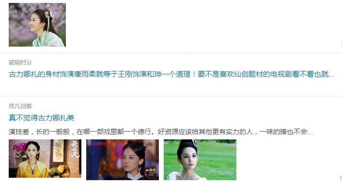 择天记真人版吐槽,择天记吐槽吴倩