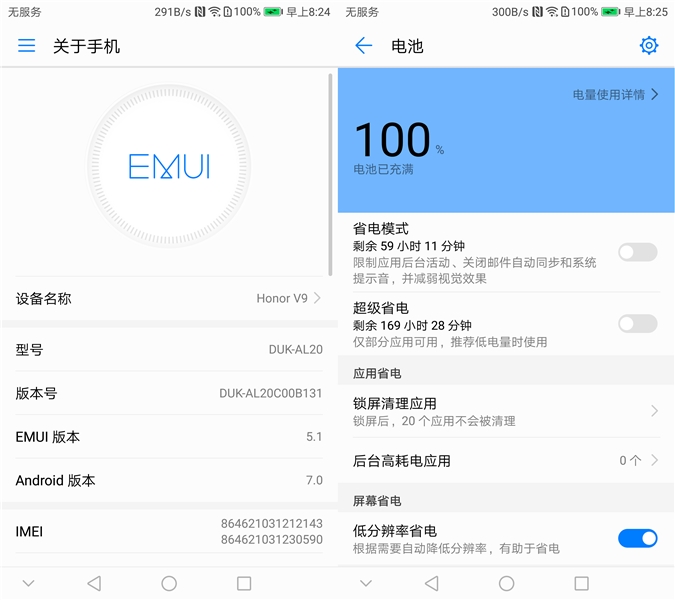 荣耀2k直屏旗舰,荣耀v9续航能力
