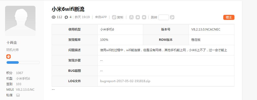 小米6什么时候发布新消息,小米6发布好像少了什么