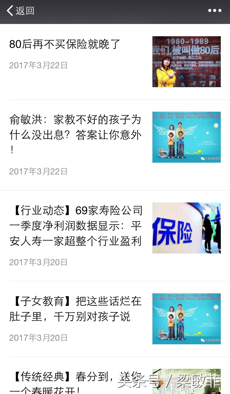 想来学7组图教你:缺人脉,怎样提高出单率?顶尖保险代理人支招