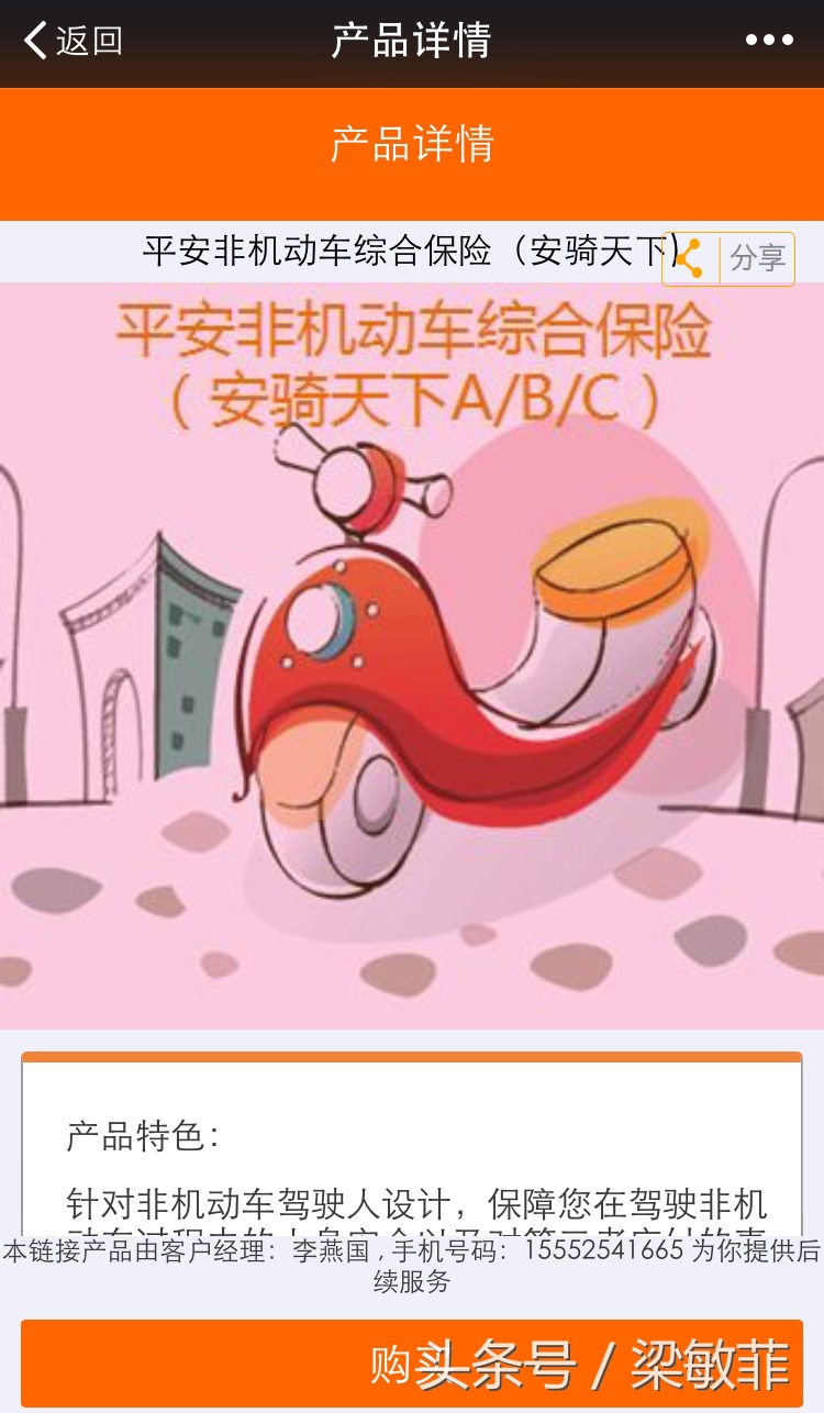 想来学7组图教你:缺人脉,怎样提高出单率?顶尖保险代理人支招