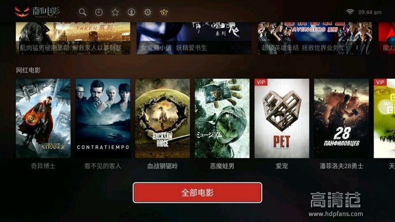 我和吸血鬼的一次亲密接触——南瓜电影使用心得