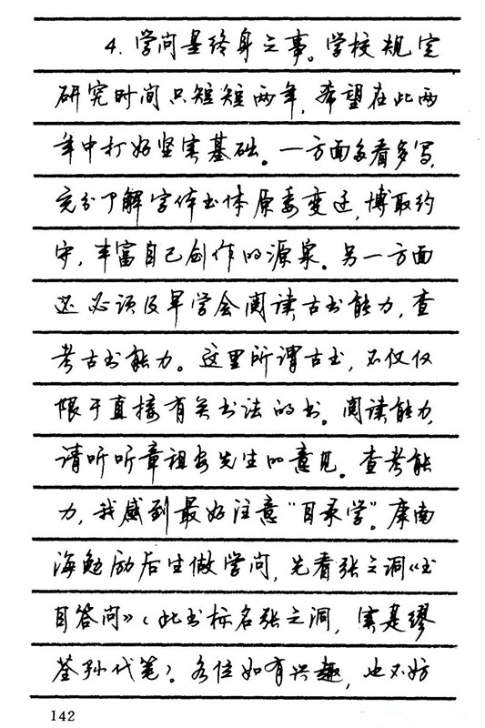 历届全国钢笔书法大赛特等奖字帖,全国钢笔书法第一名