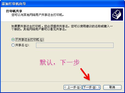 怎么安装网络打印机,惠普打印机安装步骤