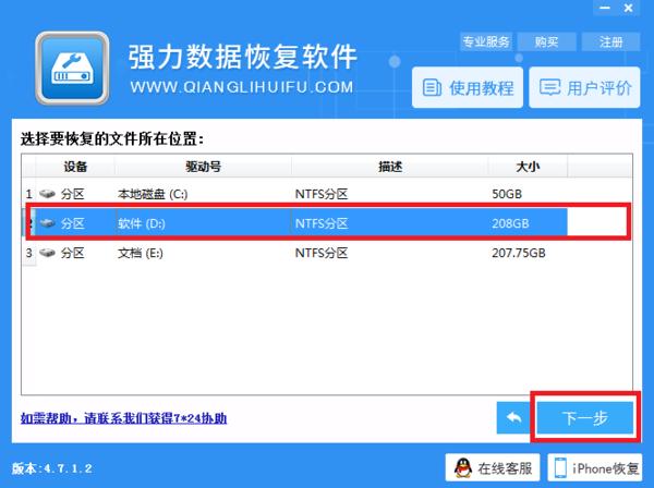 win7怎么设置电脑定时关机,win7强制关机文件丢失开不起机