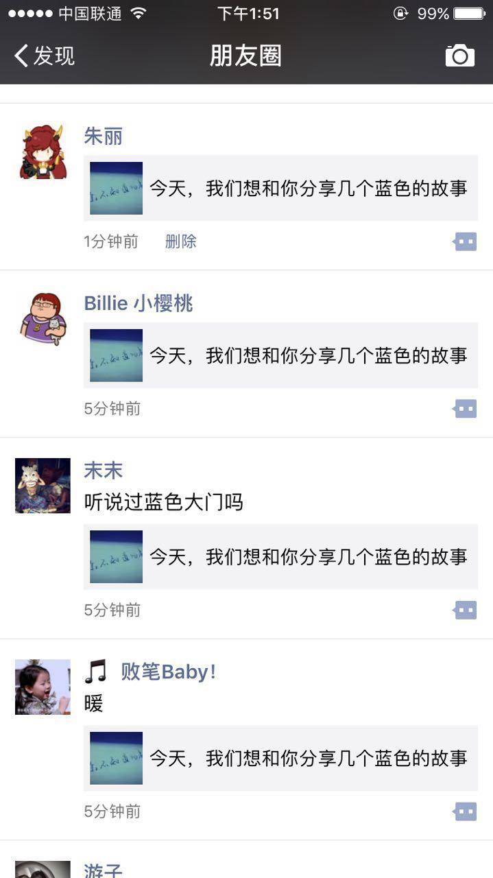 火遍朋友圈的小视频,达达骑士抖音版