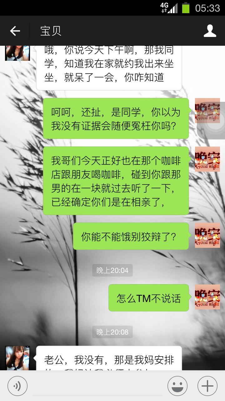 女生同居后回老家相亲,女友回家相亲我该怎么办