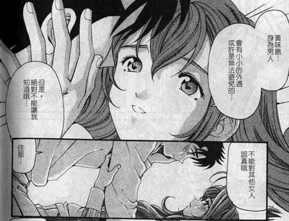 乱弹动漫,动漫剪辑桂正和