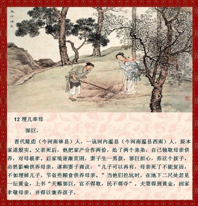 中国古代《座右铭》20篇及译文