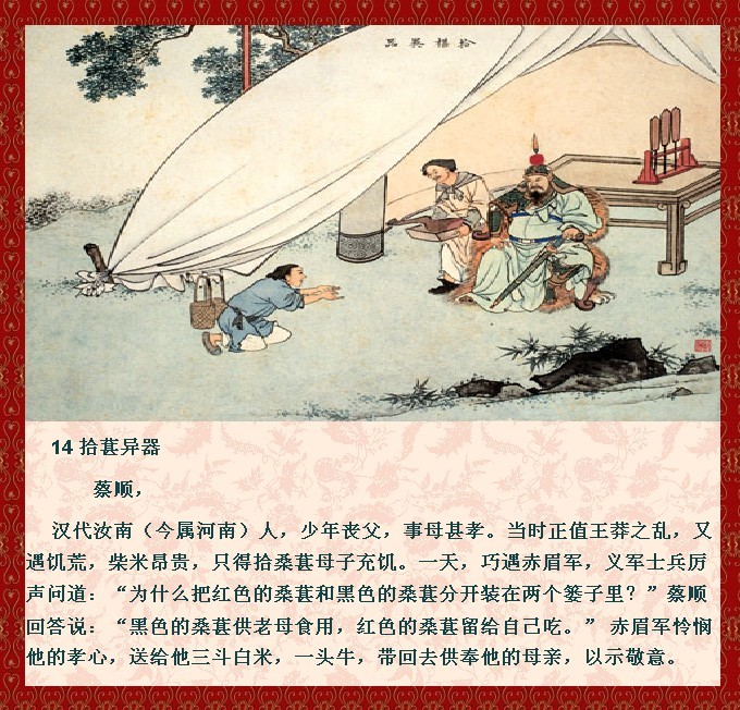 中国古代《座右铭》20篇及译文