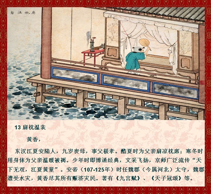 中国古代《座右铭》20篇及译文